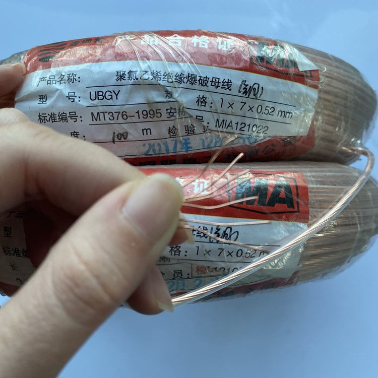 陵川矿用爆破铜芯母线的性能解析以及应用场景说明